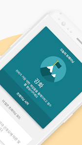 Lumosity 앱
