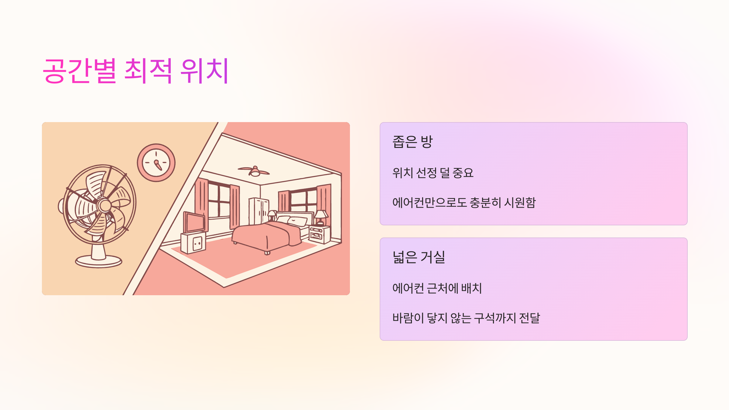 최적-위치