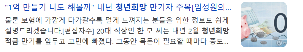 청년희망적금 신청방법