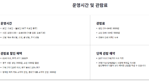 오아르미술관 입장료