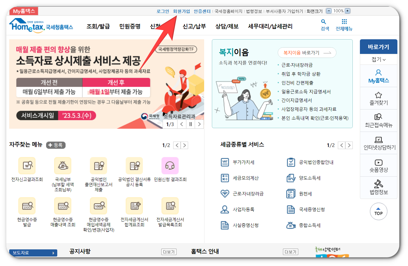 총사업자등록내역 발급