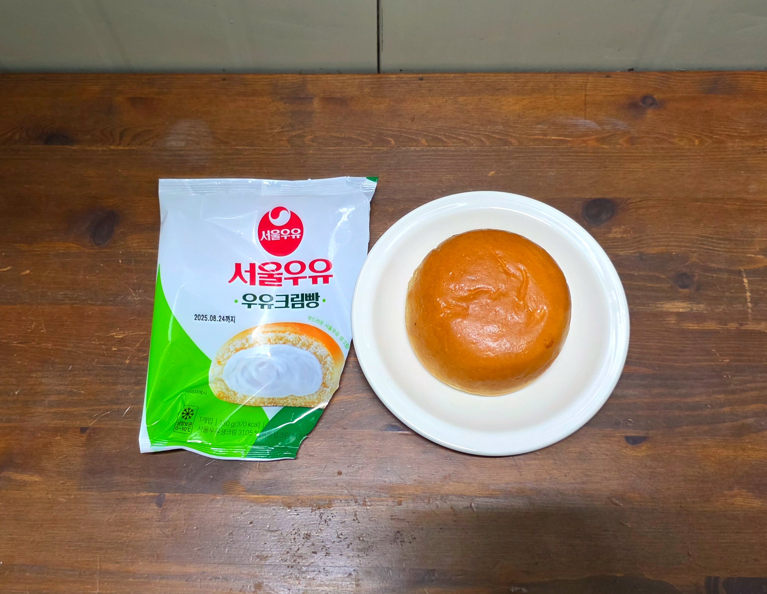 GS25서울우유우유크림빵