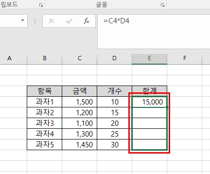 셀 드레그를 통해 원하는 셀 적용