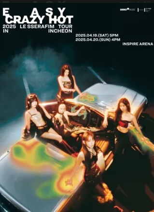 르세라핌 콘서트 예매