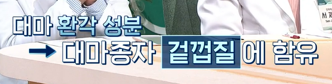 대마종자유