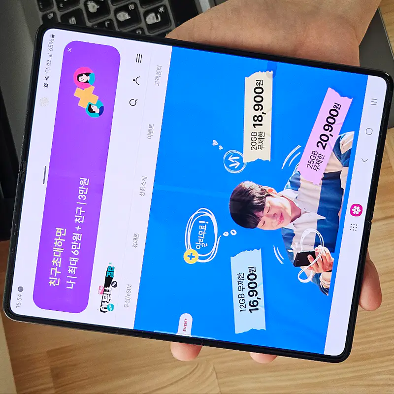 알뜰폰 혜택