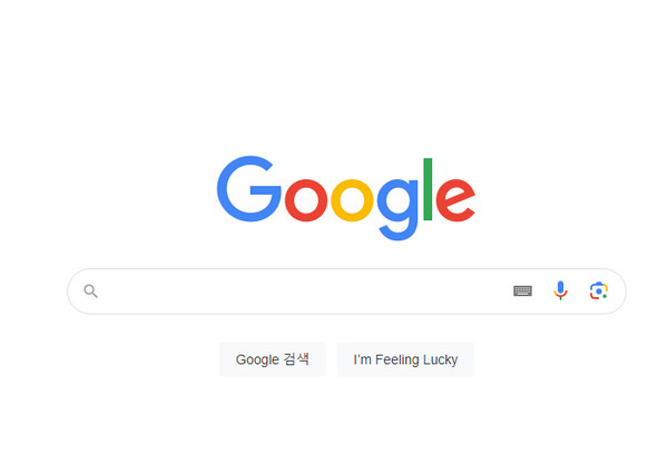 구글 홈페이지