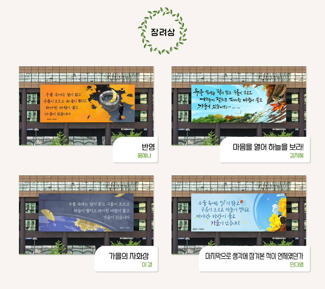 #광화문글판 #공모전 #디자인공모전 #광글디자인공모전