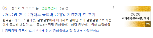 금방금방 거래 후기