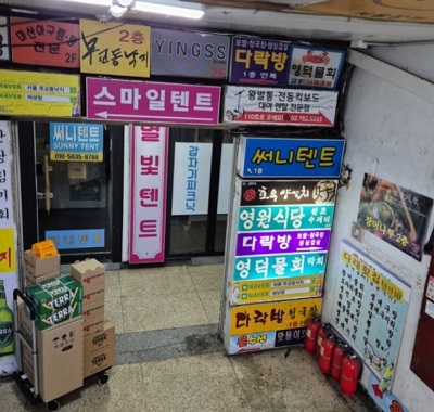 전현무계획-여의도-수제비-영원식당