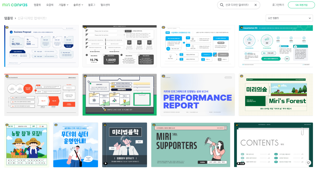 미리캔버스