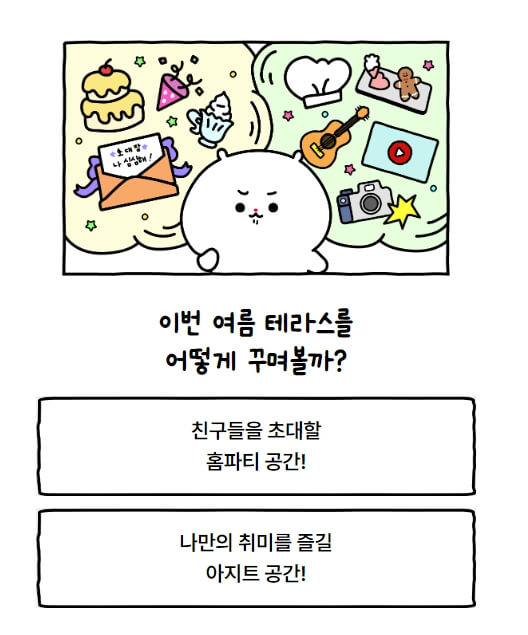 방구석 연구소 사고력 테스트