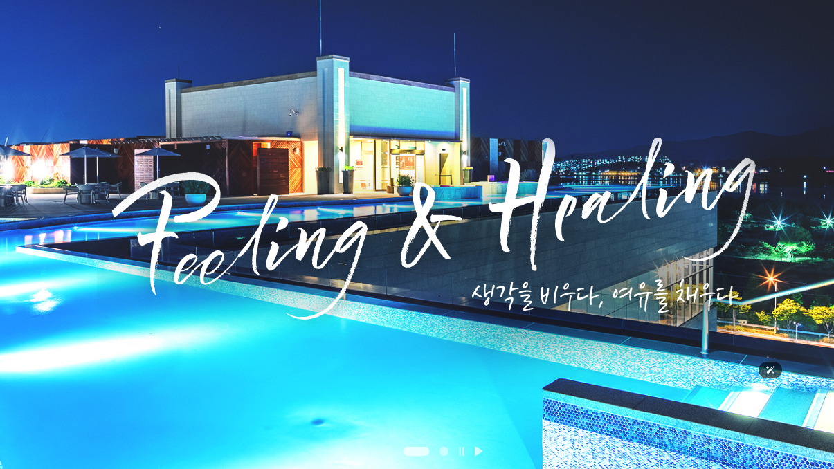 이색 찜질방 추천 아쿠아필드