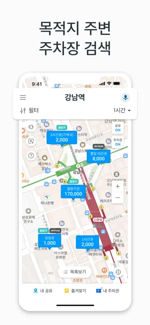 경복궁 주변 주차장