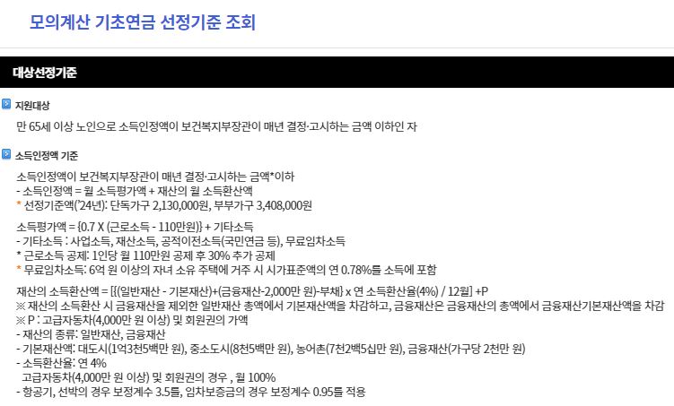 https://www.bokjiro.go.kr/ssis-tbu/twatbz/mkclAsis/mkclInsertBspnPage.do