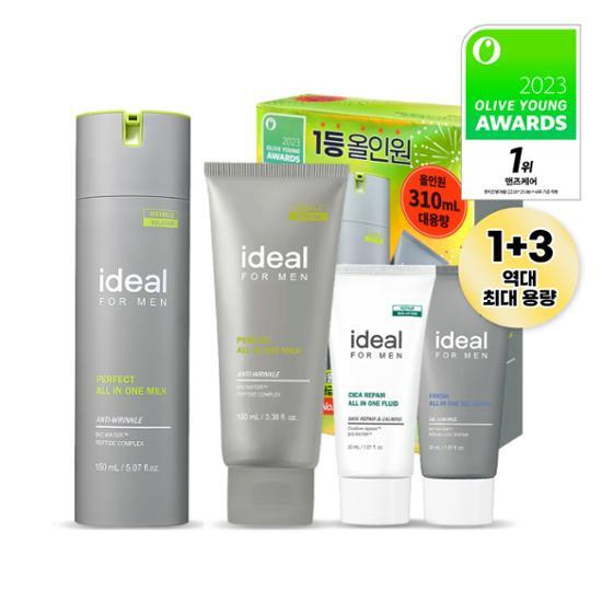 네가지 화장품들, 회색 튜브형