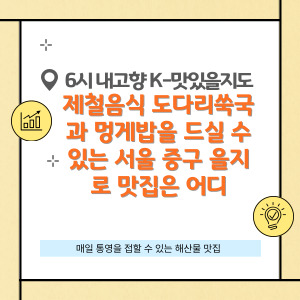 6시 내고향 K-맛있을지도,