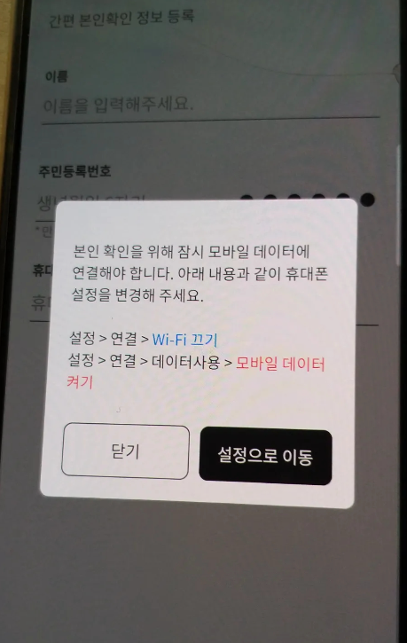 PASS앱 신분증5