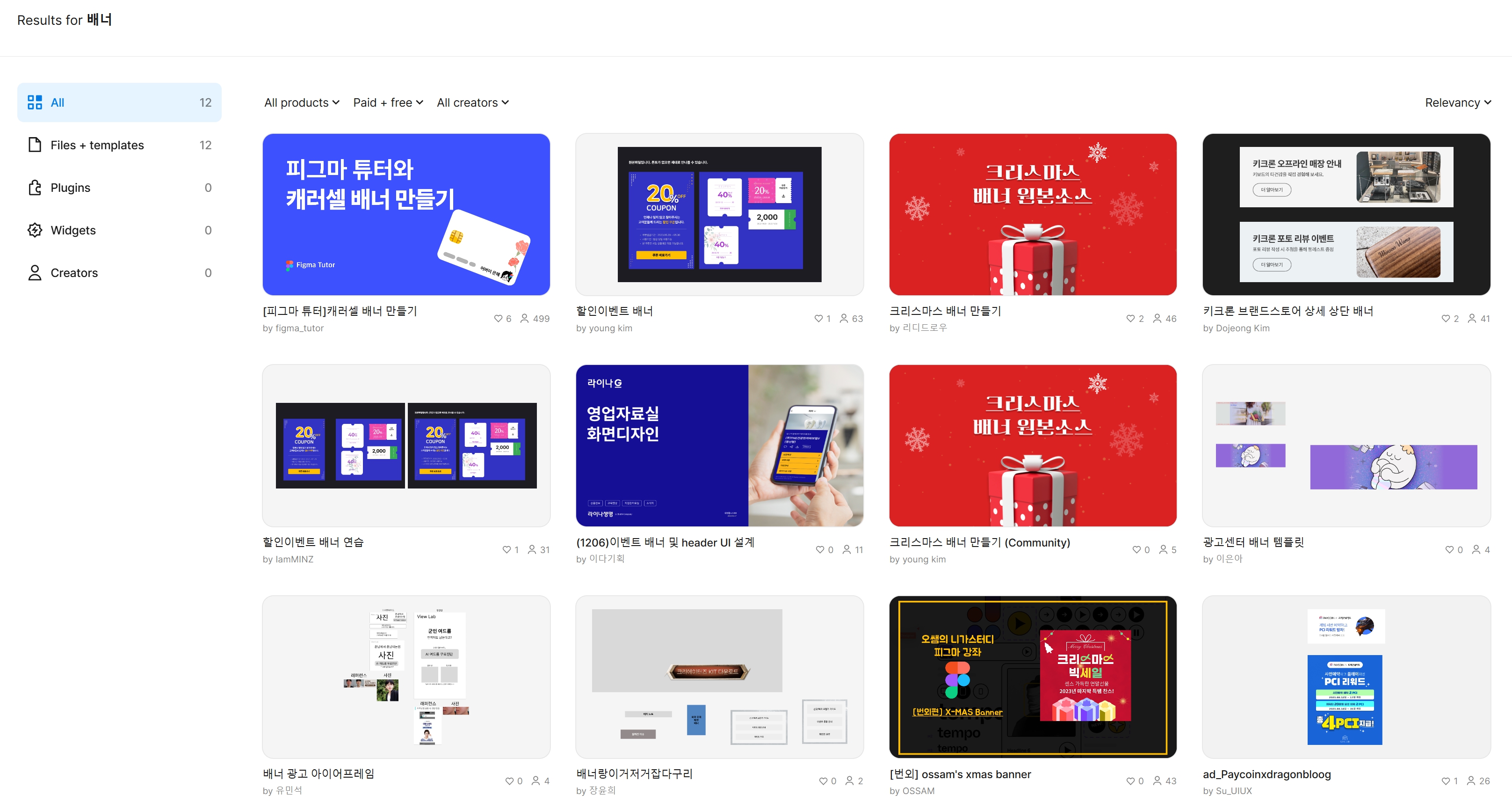 인스타 광고 디자인 필수 툴 6가지 - 피그마