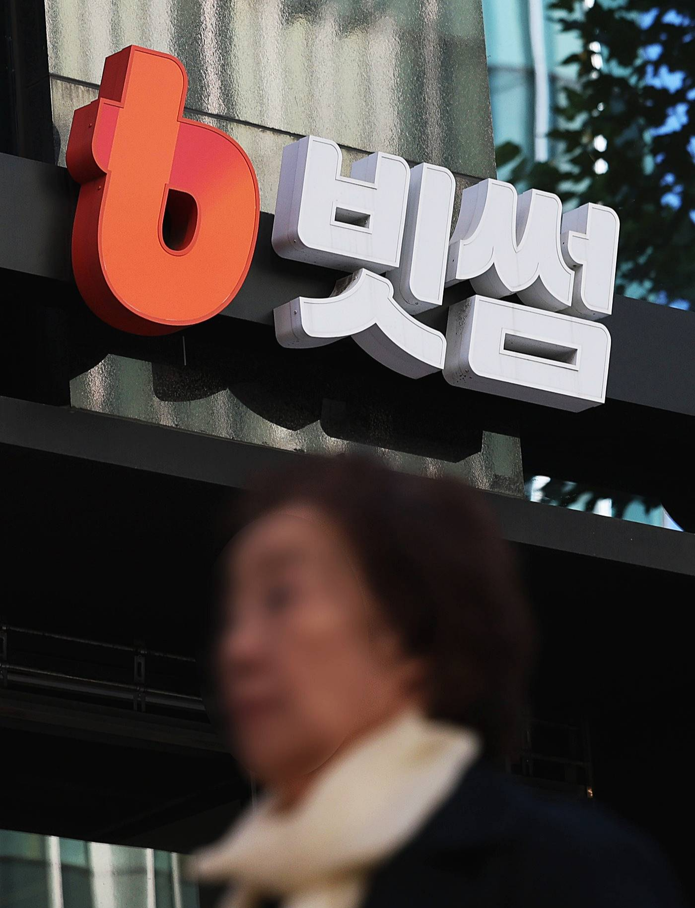 빗썸