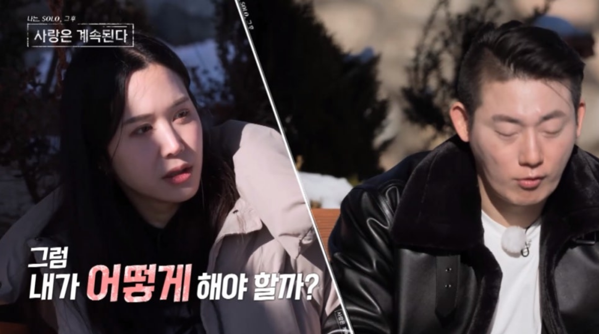 나솔사계 17기 영수 15기 정숙