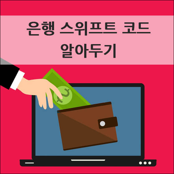 노트북 화면 속 지갑에 돈을 넣는 일러스트