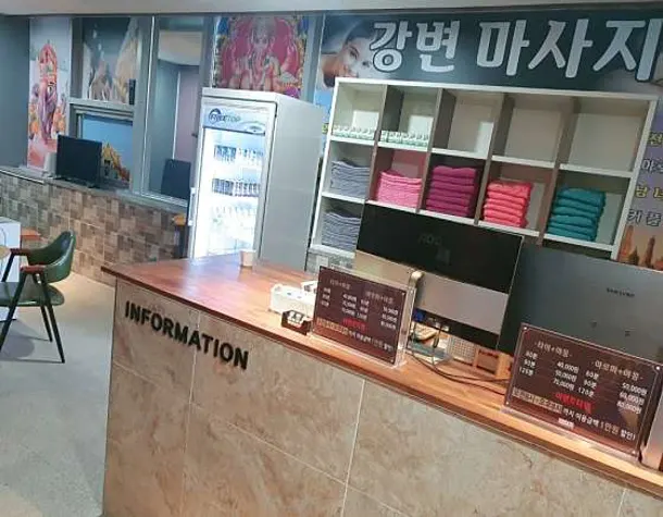 강변마사지