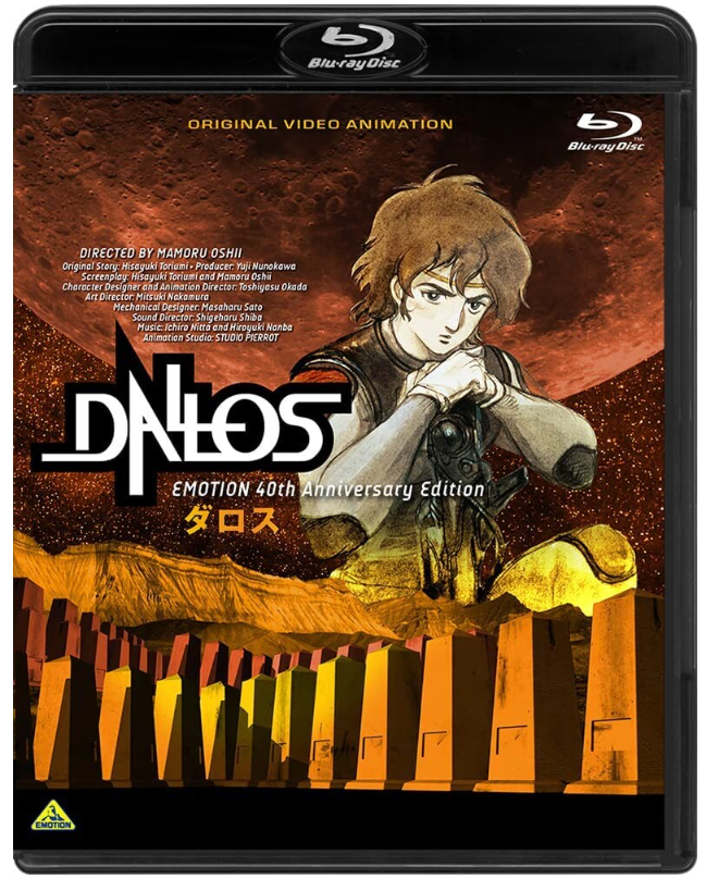 달로스-DALLOS-BLURAY-블루레이