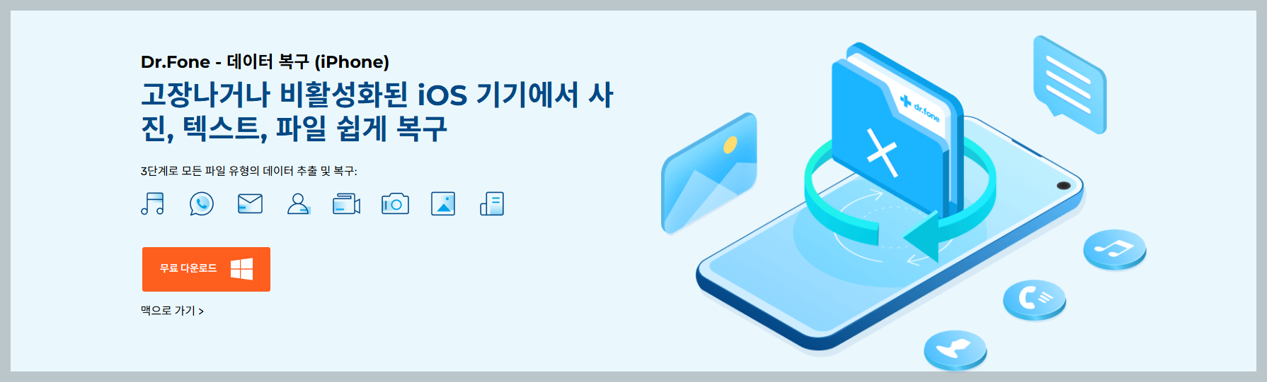 실수로 삭제한 사진 복구하는 5가지 방법! & 꼭 알아야할 주의사항 총정리
