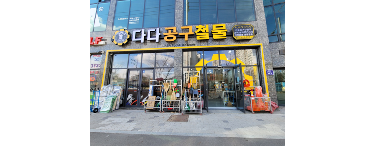 대구 북구 철물점