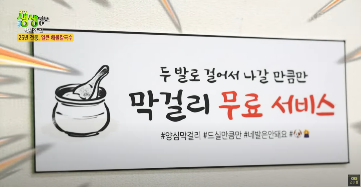 막거리무료서비스