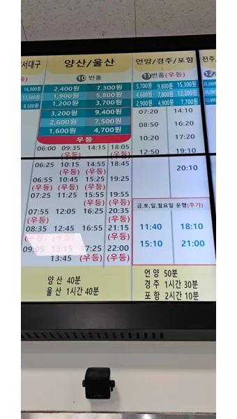 김해 시외버스터미널 시간표 예매 요금_16