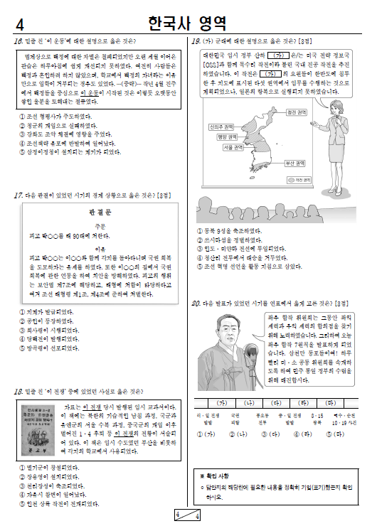 2022-11월-고1-모의고사-한국사-기출문제-다운