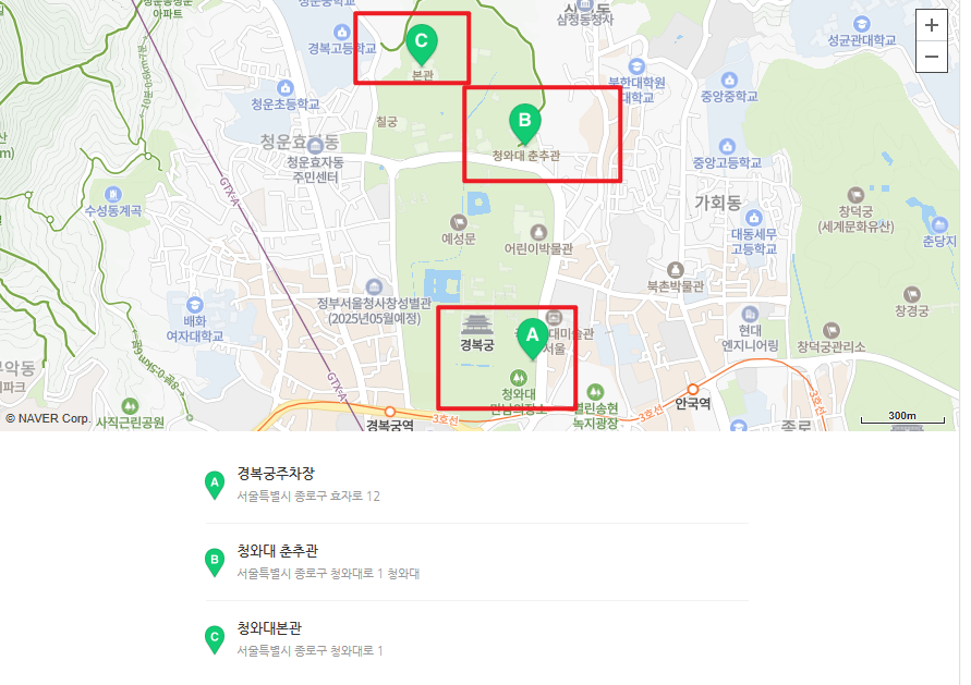 청와대 관람신청 주차장