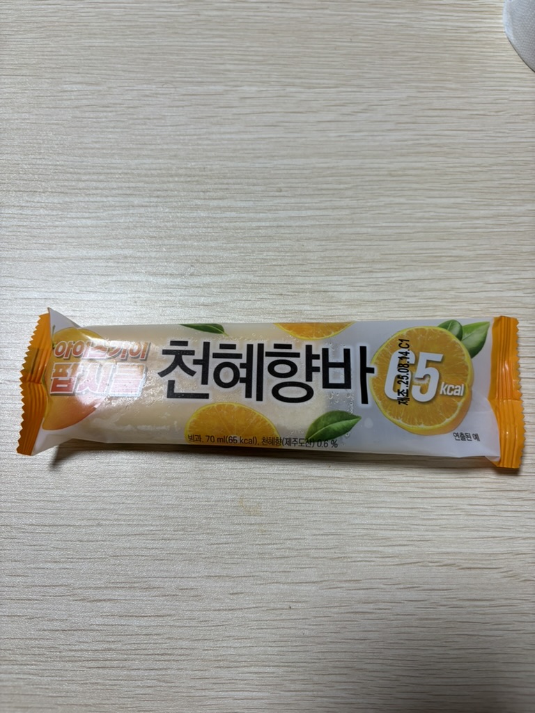 천혜향-앞면