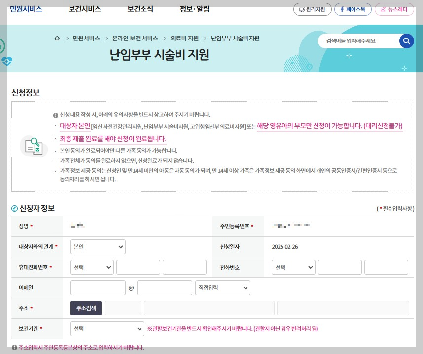 e보건소 공식홈페이지