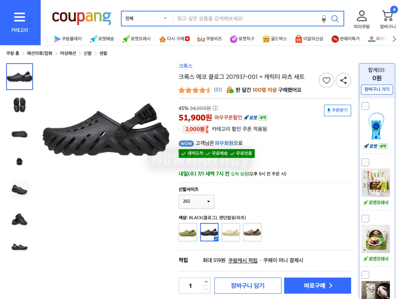 크록스 에코 클로그 최저가 비교 Crocs Echo Clog price comparison