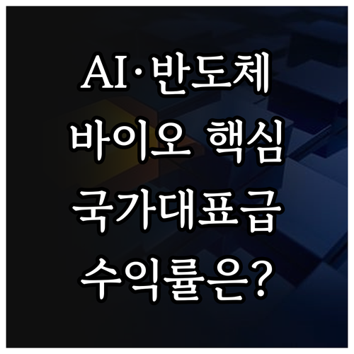 국민성장펀드 3대 핵심 축 인공지능 ..