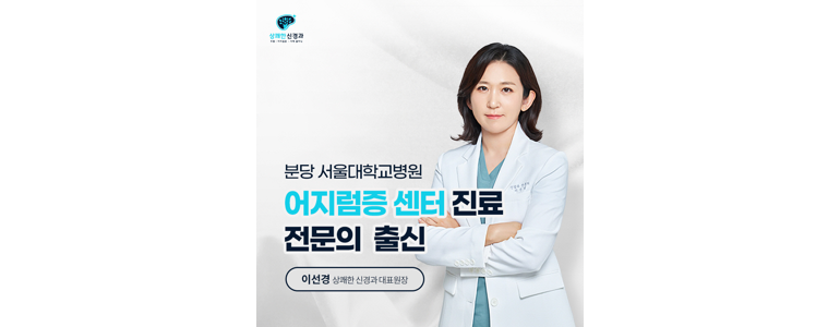 서울 노원구 불면증