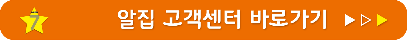 알집 고객센터 바로가기