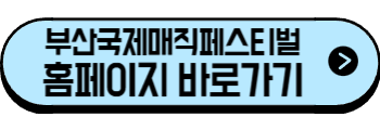 2025년 6월 부산 축제, 행사(동구, 해운대구, 중구, 금정구)