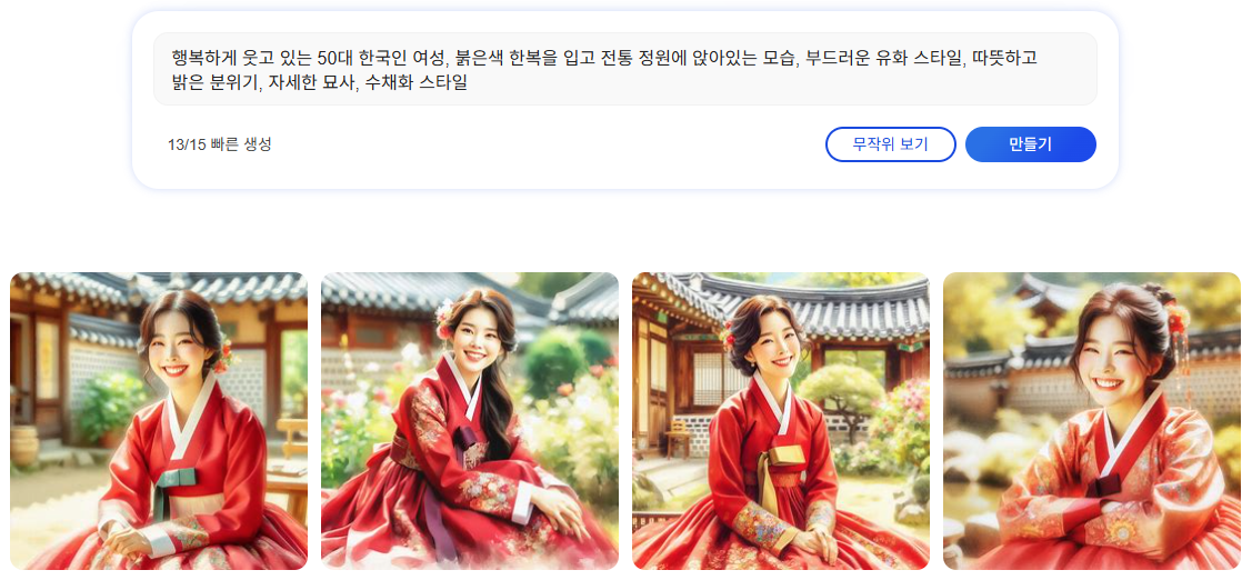 수채화 스타일로 다시 생성하기