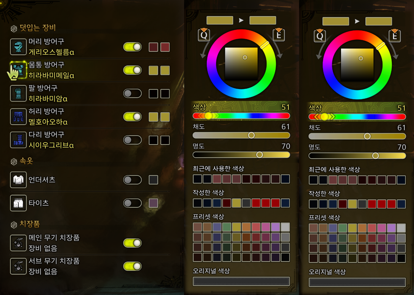 몬스터헌터와일즈-덧입기-모임룩