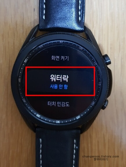 워터락-메뉴