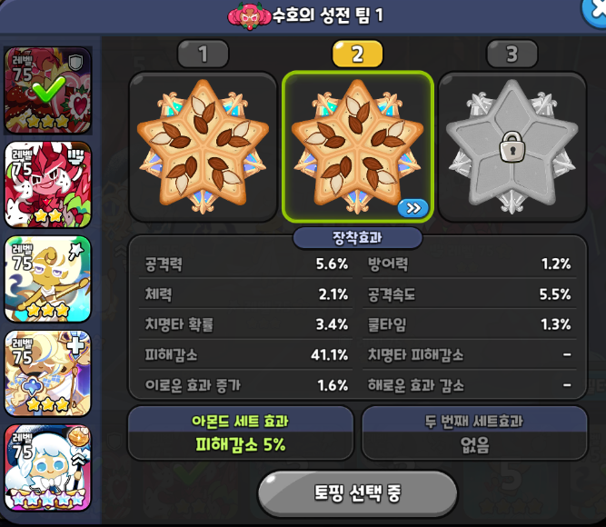 홀리베리 토핑