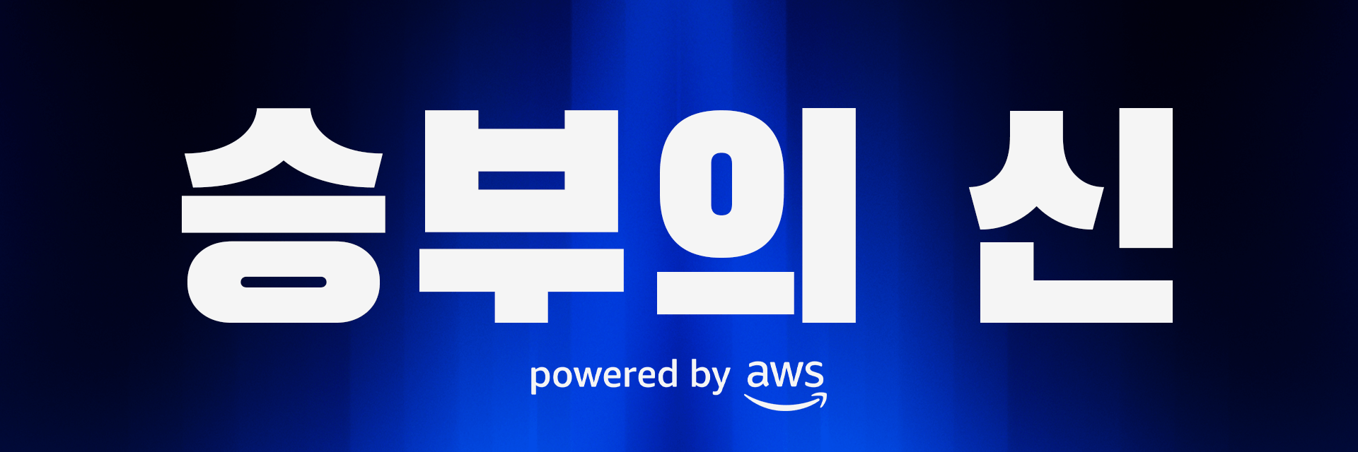 2024 LoL 월드 챔피언십 롤드컵