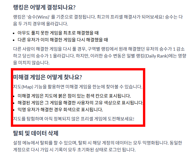 프리셀 게임 무료 다운로드 사이트 소개