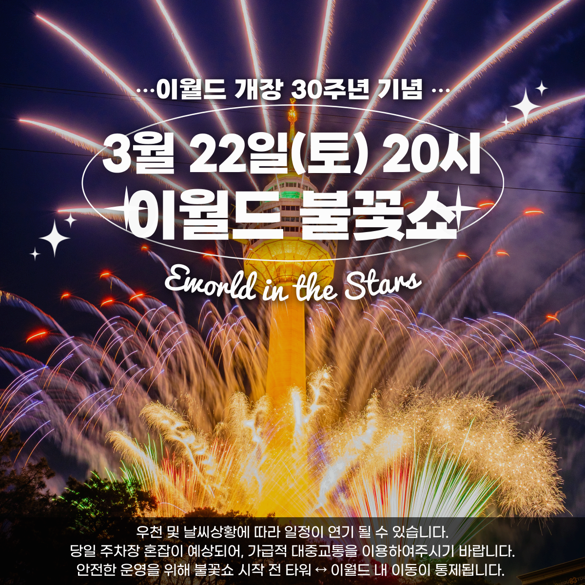 대구 벚꽃 명소 이월드 블라썸 피크닉 ❘ 벚꽃 시즌 완벽 가이드