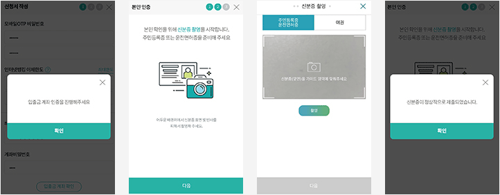 하나은행-모바일-OTP-카드-사용법-및-발급-신청서작성