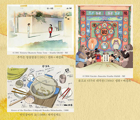 타카하타이사오전-section3